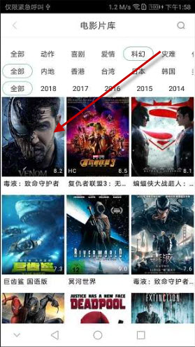 青苹果影院官方版截图