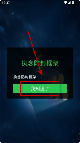 执念防封框架截图