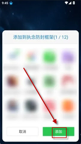 执念防封框架截图