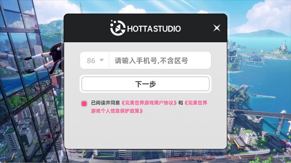 异环云游戏