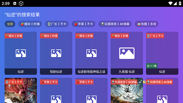 饭太硬TV电视版截图