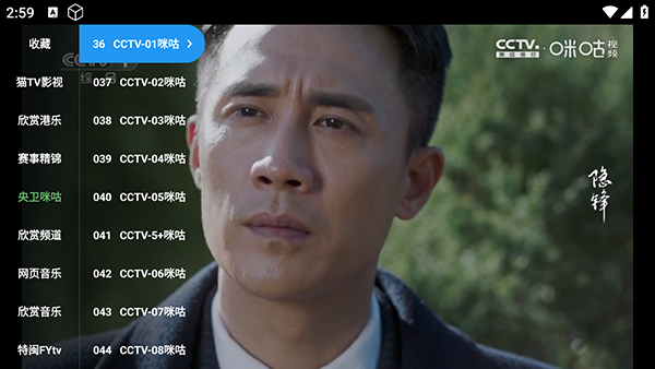 饭太硬TV电视版截图