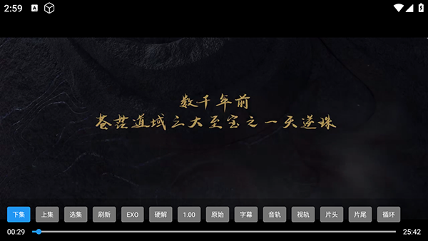 饭太硬TV电视版截图