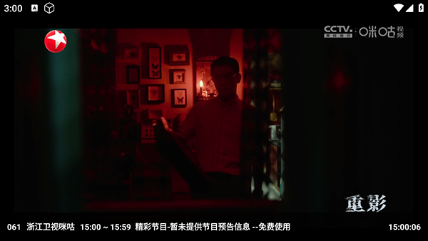 饭太硬TV电视版截图
