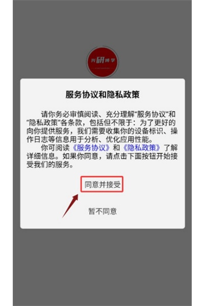 兴研博学