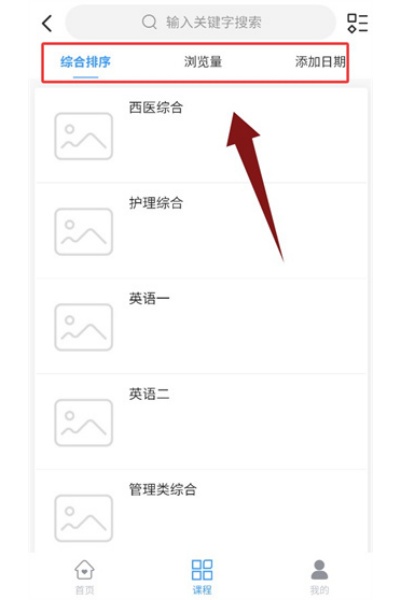 兴研博学