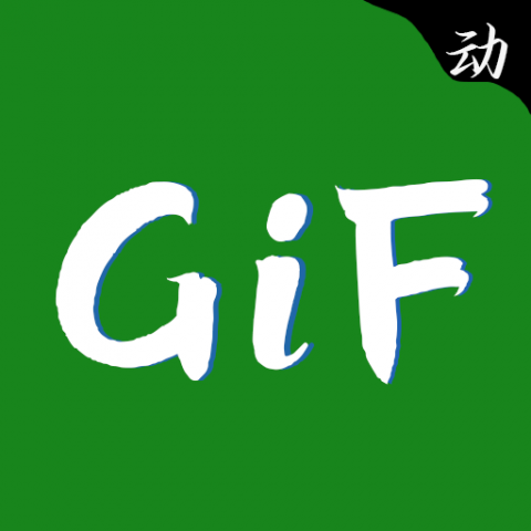 GIF制作高手 1.1.6 安卓版
