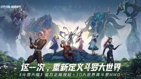 斗罗大陆猎魂世界礼包码2026大全-斗罗大陆猎魂世界礼包码汇总