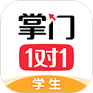掌门1对1辅导学生端 8.35.0 官方版