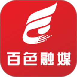 百色融媒 5.0.4 官方版