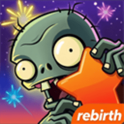 植物大战僵尸全明星重生 1.1.1 最新版