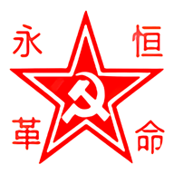 永恒的革命 1.01 安卓版