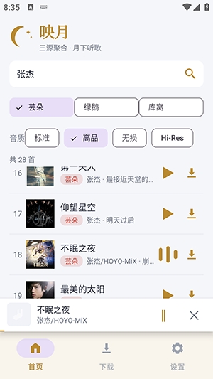 App怎么使用配图3