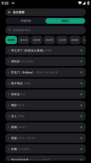 使用教程配图2