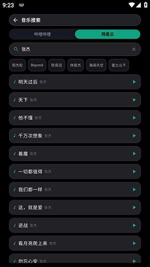 使用教程配图3