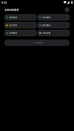 Emusic Lite使用教程配图1