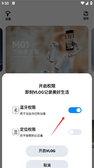 使用教程配图3
