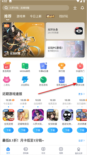光环助手官方版