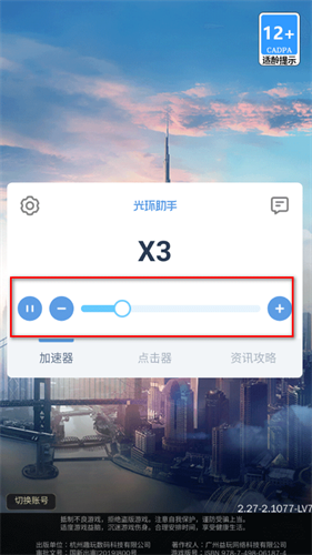 光环助手官方版