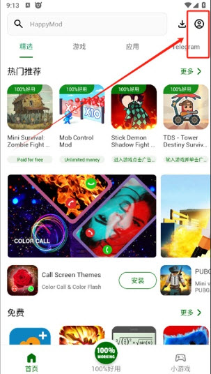 HappyMod官方版截图