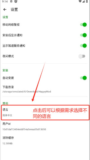 HappyMod官方版截图