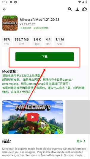 HappyMod官方版截图