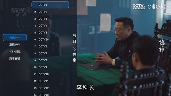 TVBox最新版2026截图