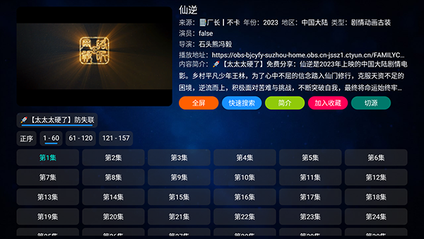 TVBox最新版2026截图