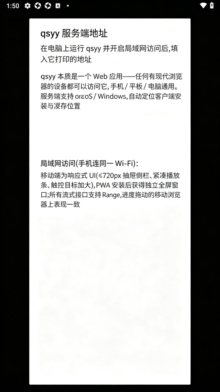qsyy截图