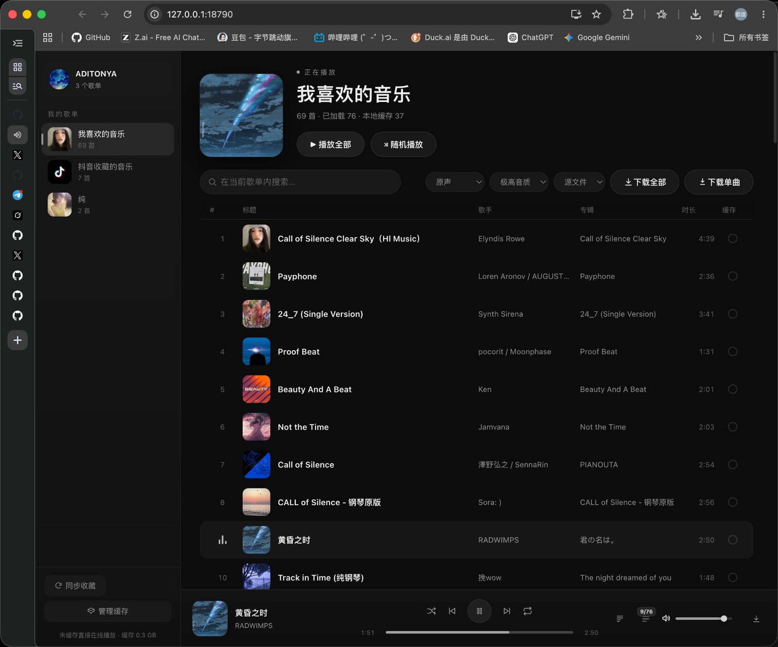 qsyy截图