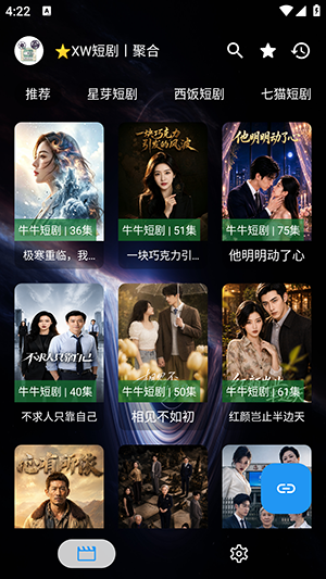 星微短剧手机版截图