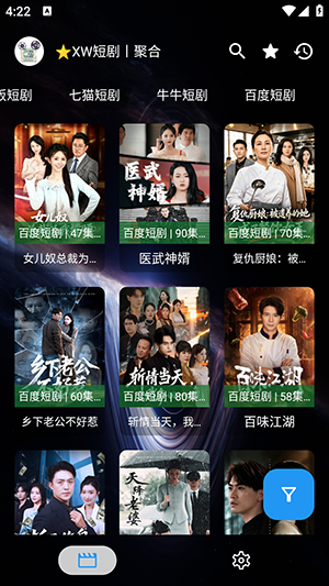 星微短剧手机版截图