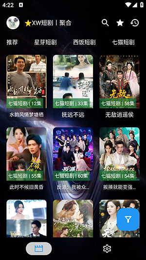 星微短剧手机版截图