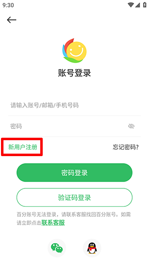 百分网游戏盒子官方版截图