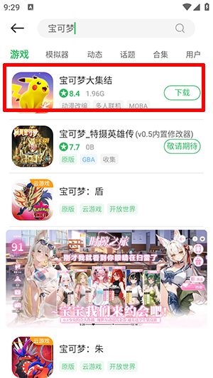 百分网游戏盒子官方版截图