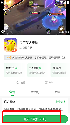 百分网游戏盒子官方版截图
