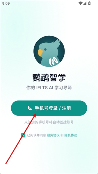 app怎么登录配图2