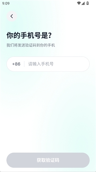 app怎么登录配图3