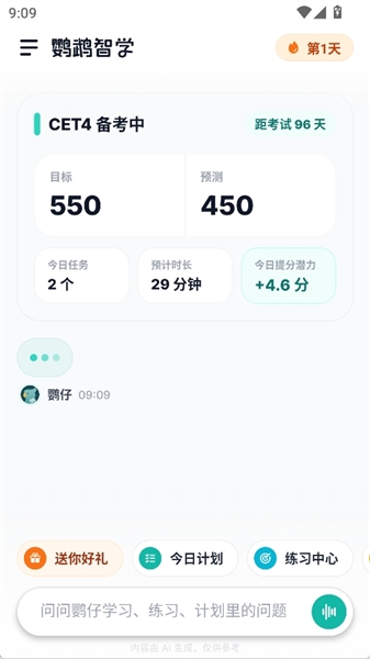 app怎么登录配图4