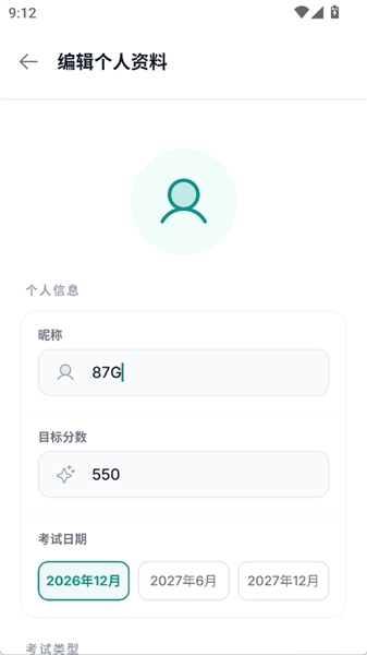 app怎么登录配图5