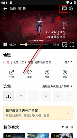 趣谷免费追剧截图