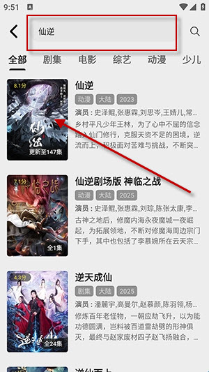 趣谷免费追剧截图