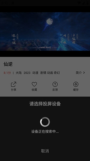 趣谷免费追剧截图