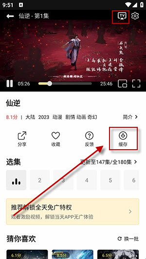 趣谷免费追剧截图