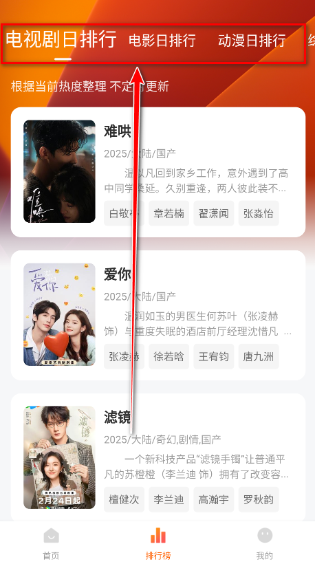 小柚子影视最新版截图