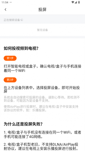 小柚子影视最新版截图