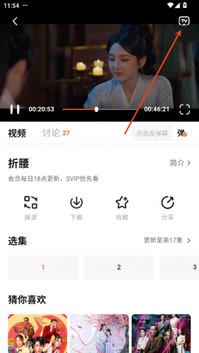 小柚子影视最新版截图