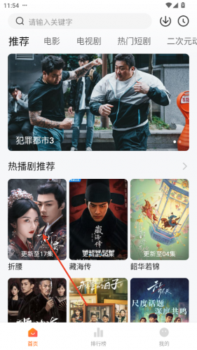 小柚子影视最新版截图