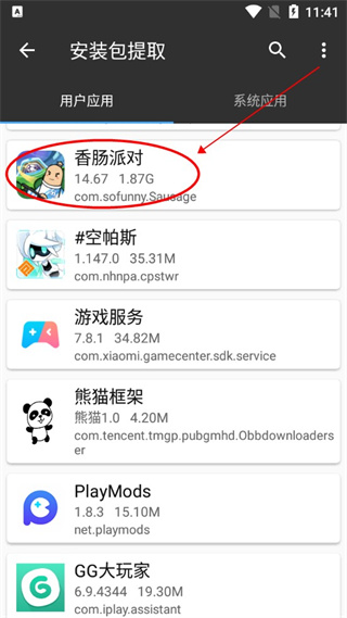 MT管理器官方版截图