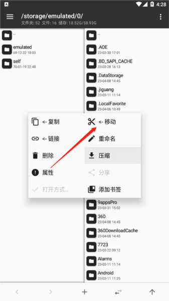 MT管理器官方版截图